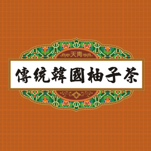 傳統韓國柚子茶-亞馬遜河廣告設計工作室-包裝設計